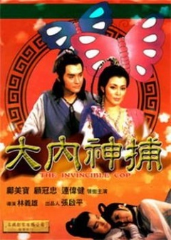 《魔鬼天使》